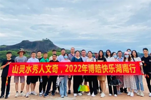 2022旅行日記丨山靈水秀人文奇，博皓快樂(lè)湖南行